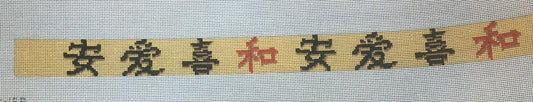 B-159 Asian Symbols Belt