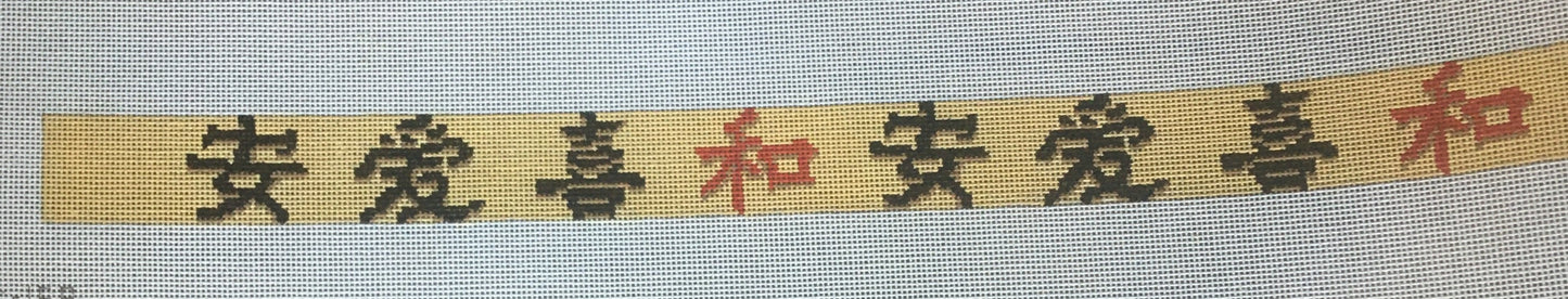 B-159 Asian Symbols Belt